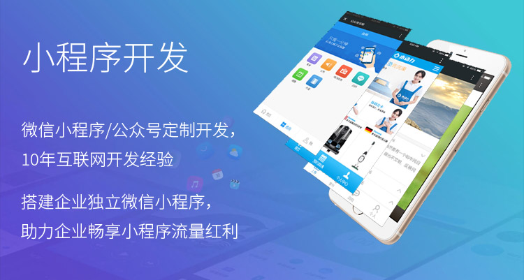 网站建设,APP开发,网页设计